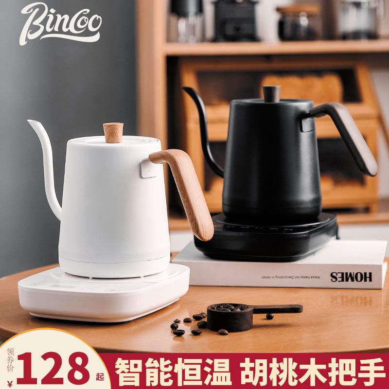 Bincoo咖啡温控手冲壶挂耳长嘴电热水壶控温壶不锈钢带温度计套装