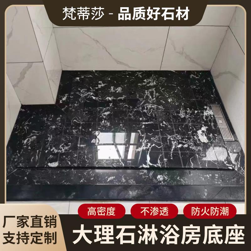 淋浴房底座通体人造大理石防滑地板一字型定制卫生间干湿分离地垫