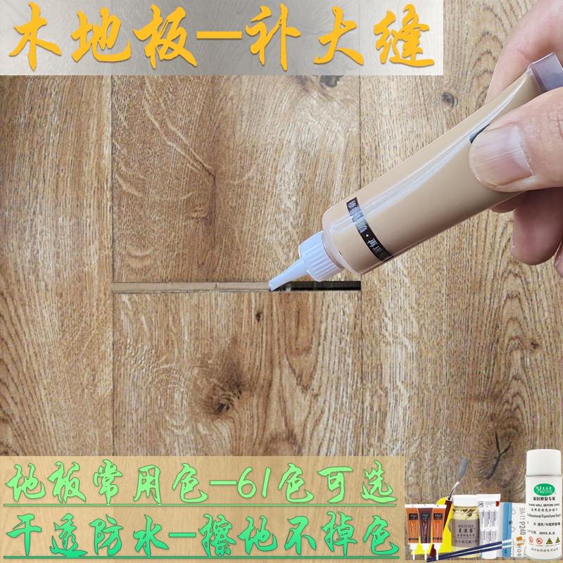 复合强化实木地板缝隙填充 防水补大缝 家具开裂修补填缝剂补缝膏