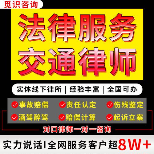 交通事故车祸赔偿酒驾醉驾复核申请书保险理赔和解协议书法律服务