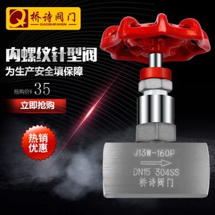 160P不锈钢针型阀304丝扣内螺纹仪表阀内牙DN15开关316材质 J13W