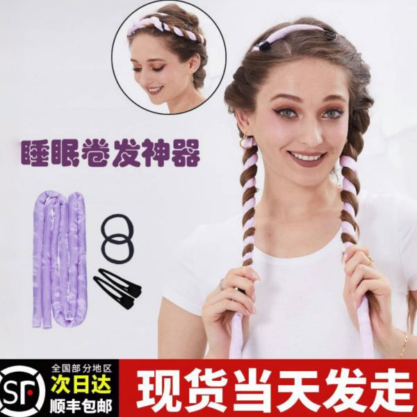 热卷发神器睡觉定型免烫海绵无睡眠大波浪不伤发懒人卷发器卷发棒