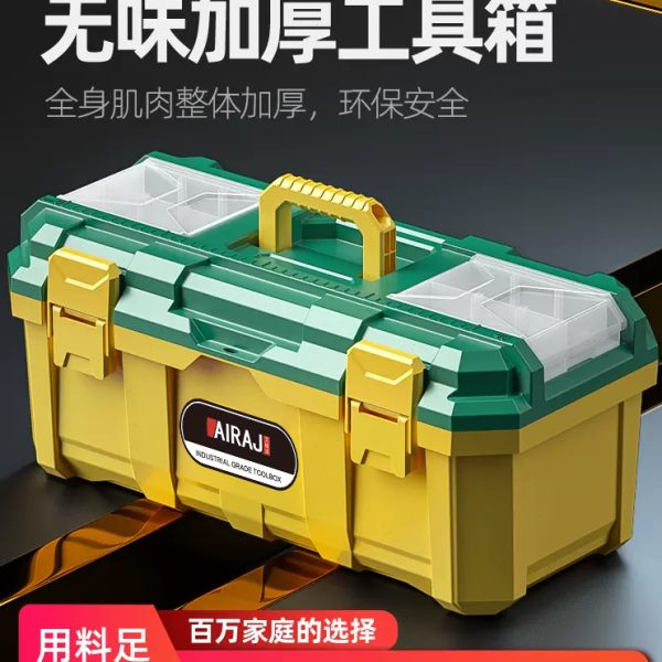 艾瑞泽五金工具箱家用收纳箱大号电工维修手提箱车载式多功能工业