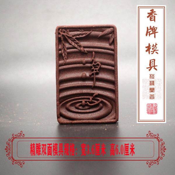 牌静亚克力珠香香DIY手工香合制香模具牌模具心香合牌香薰