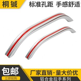 cnc数控机床拉手加工中心把手工业车床柜门铝合金机箱孤形大拉手
