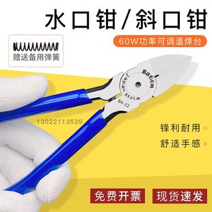 6寸剪斜口钳斜嘴线电子剪钳剪模型水口钳脚塑料工业级引5寸工具
