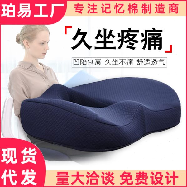 美尾椎尾骨乳胶坐垫褥臀座垫疮防减压屁股圈痣疮痔疮骨折术后