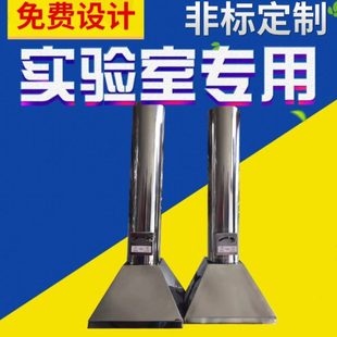 吸壁挂口收台式 罩单罩不锈钢 洗眼器万向子全铜抽气实验室 原