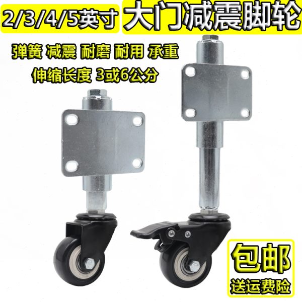 优质2英寸大门减震门万向轮3寸伸缩弹簧刹车轮子4寸承重门辅助轮