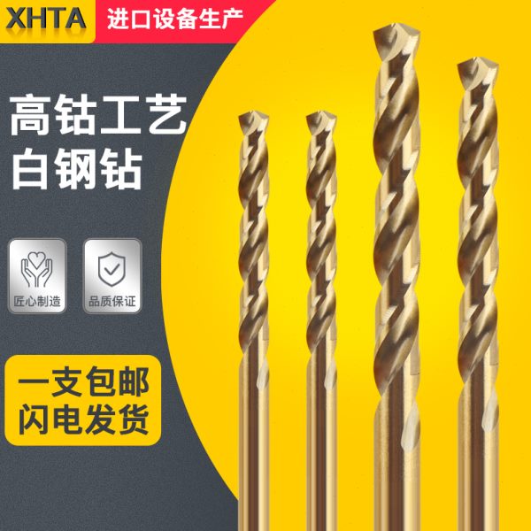 白钢麻花钻头不锈钢专用含钴直柄钻头合金超硬钻0.5-13规格钻咀