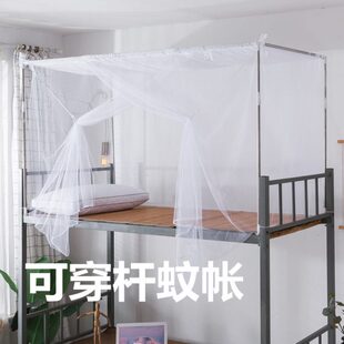 单门加厚梅花防尘家用1.2m1.5 蚊帐穿杆学生宿舍上铺0.9米简约老式