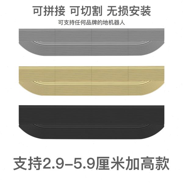 适用室内扫地机器人门槛条爬坡垫台阶斜坡垫加高款软塑料加宽斜坡