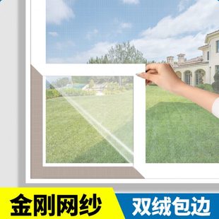加密开定制免打孔安装 魔术贴内 窗家用纱网自粘式 门帘防蚊纱窗夏季