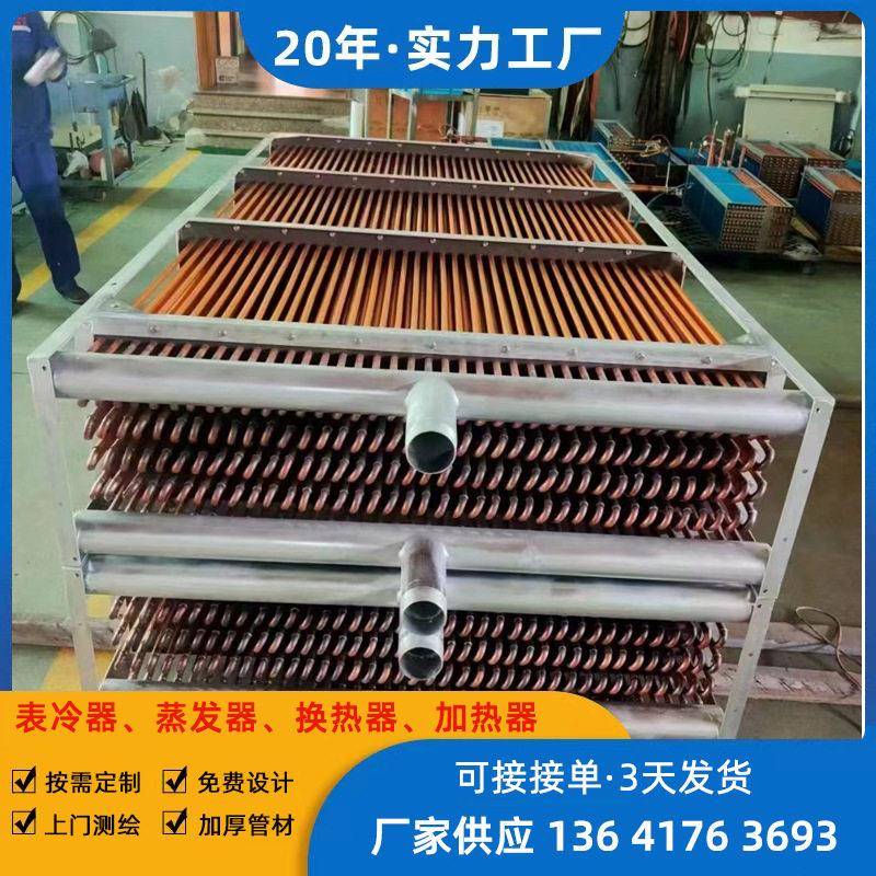 厂家直供良机冷却塔水盘管 冷却塔表冷器维修 更换冷却器