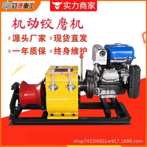 小型机动绞磨机5吨柴油雅马哈汽油吨皮带电力新款拉电缆牵引机电