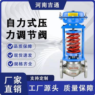ZZYP自力式压力调节阀锅炉蒸汽自力式调压阀铸钢自力式压力调节阀