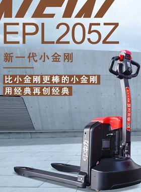 新品现货2.0吨电动搬运车EPL205Z锂电池搬运车EP大金刚地牛