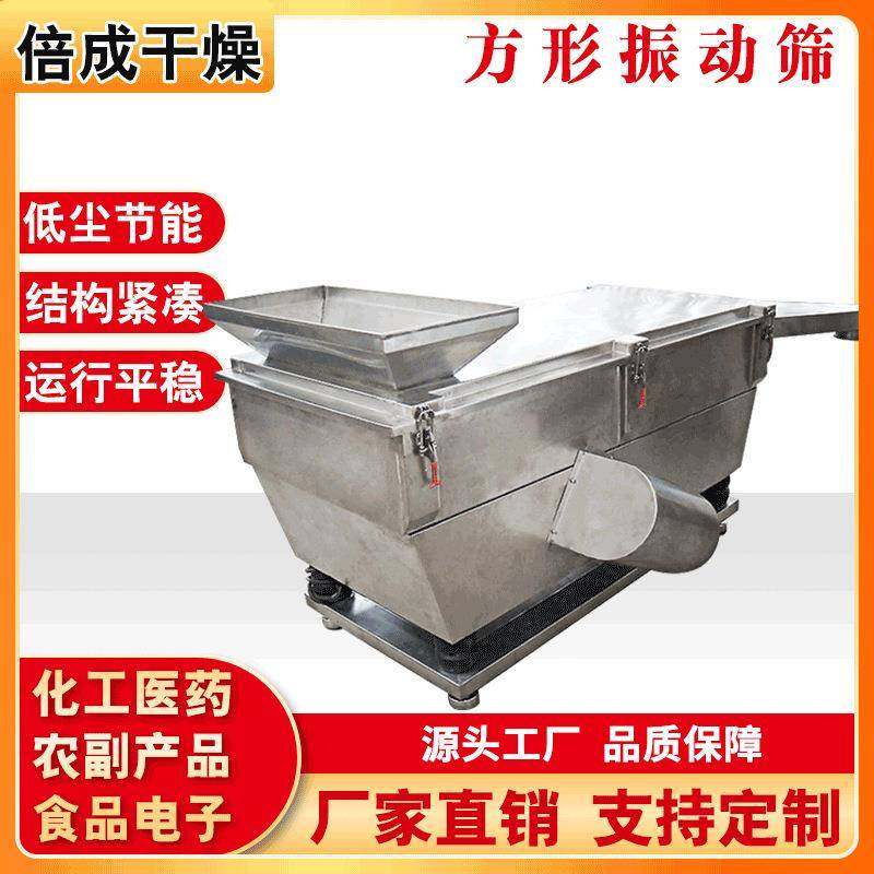 厂家供应FS方形振动筛多层筛网304不锈钢制作长方形振动筛,机械设备,筛选机,淘宝优惠券,粉丝福利购,淘宝优惠卷