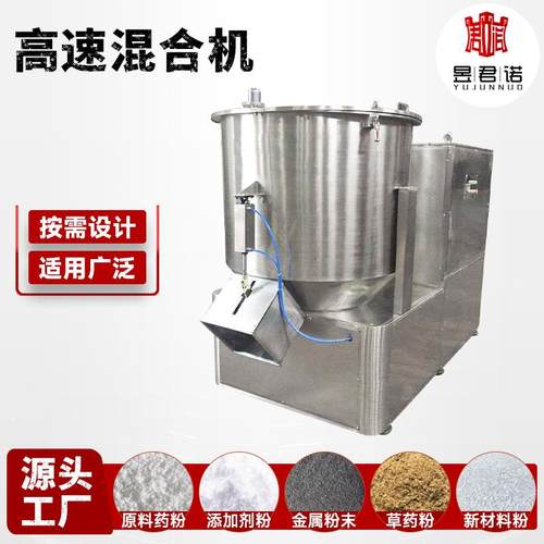 PVC塑料高速混合机 饲料有机肥立式高速混合机 工业颜料搅拌机