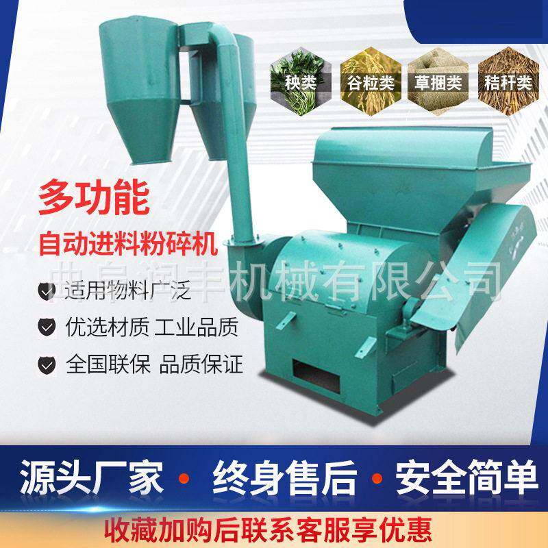 畜牧场沙克龙粉碎机玉米杆除尘打糠机养殖场牛羊饲料喷破碎机