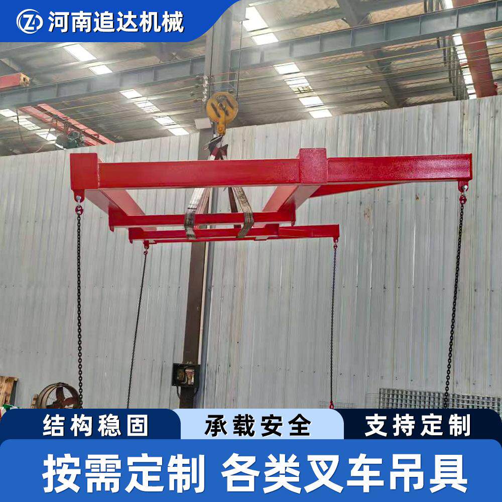 厂家定制叉车吊具起重平衡吊框货叉挂载吊运横梁仓储重物吊装吊梁