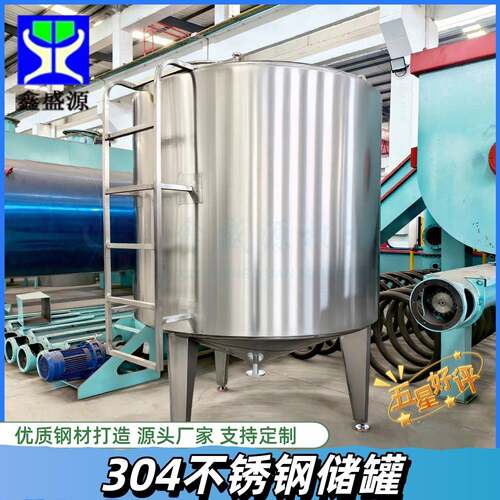 不锈钢密封环保储存容器04食品级储糖10吨双层可加热储液