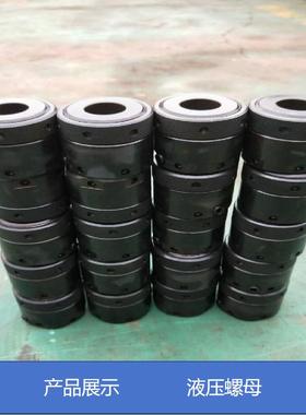 现货销售M42x3液压螺母 采煤机液压螺母 自锁式液压螺母