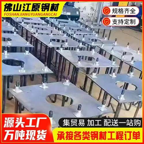 广东佛山定制连接板碳钢钢结构厂家直销现货厂家加工定制现货供应