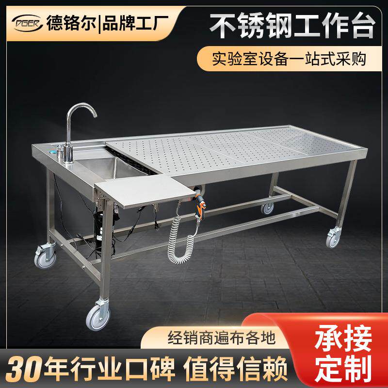 laboratory bench 公检法304不锈钢工作台多功能带水龙头清洗喷枪