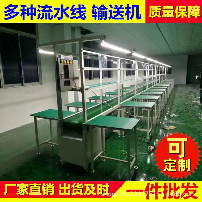 飞机位流水线防静电工作台车间装配拉线电子打包生产线皮带传送带