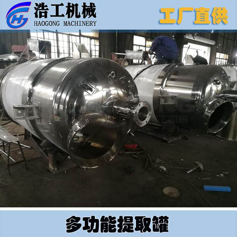 多功能不锈钢提取罐玫瑰艾草纯露提取机小型植物精油蒸馏提取设备