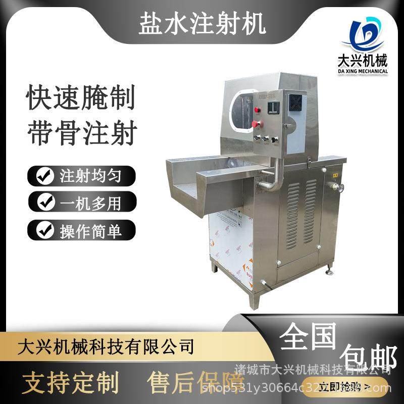 腊肉腌制盐水注射机羊蹄带骨注料机鱼肉蛋白淀粉注脂机牛肉嫩化机,清洗/食品/商业设备,肉制品加工设备,淘宝优惠券,粉丝福利购,淘宝优惠卷