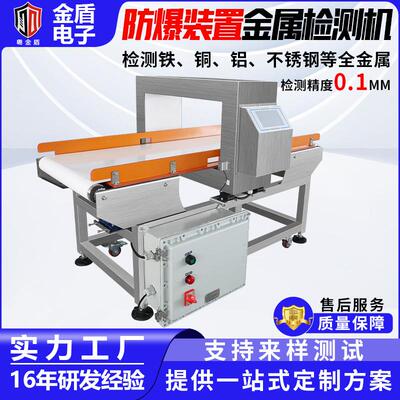 Metal detector in food factory输送线皮带食品工厂金属探测仪器