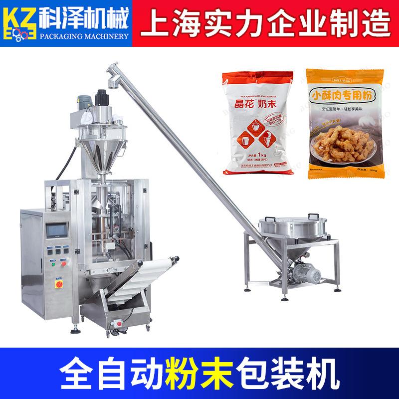 食用小苏打粉包装机 1KG 2KG粉末包装机 清洁去污粉全自动包装机