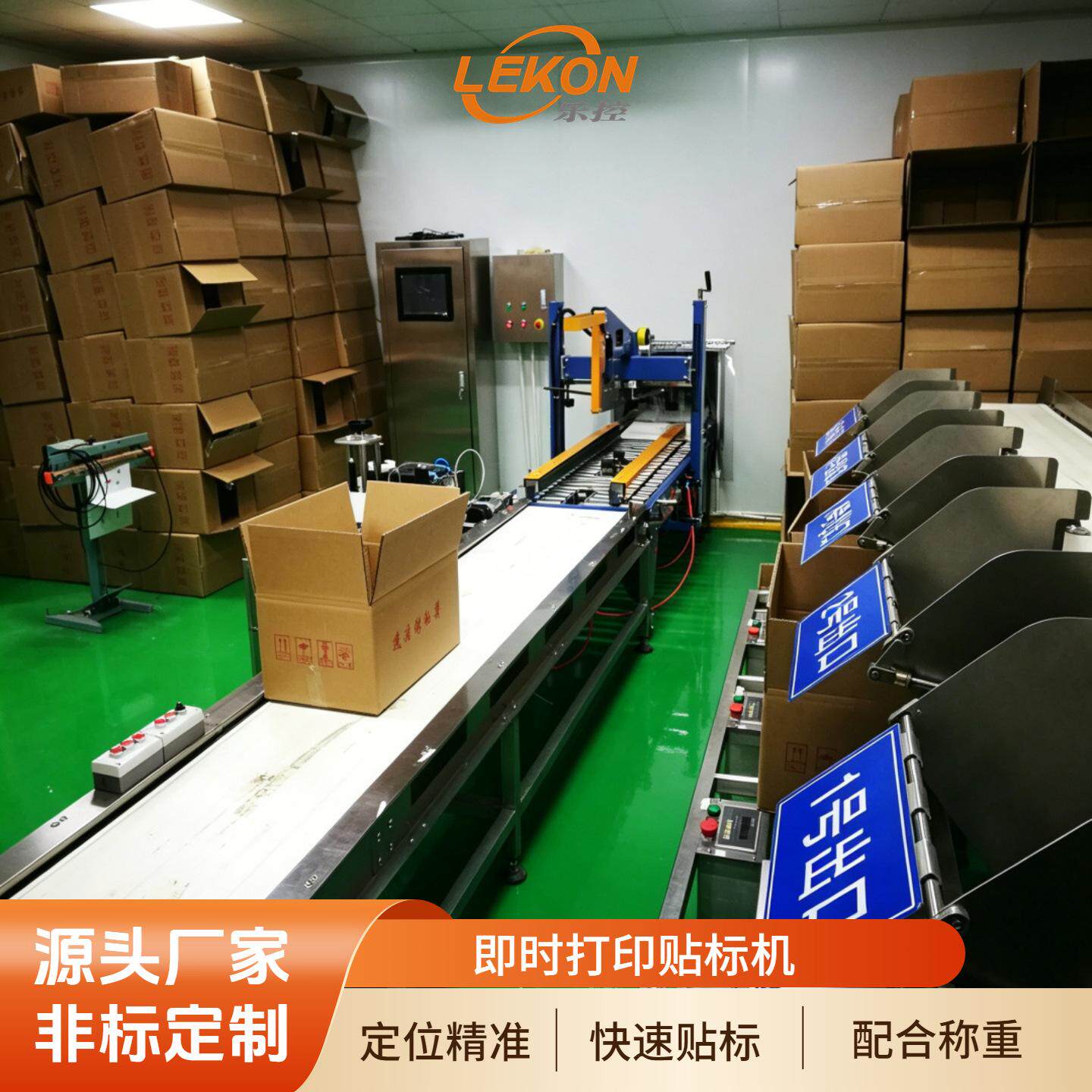 鱼红薯实时称重贴标机生鲜水果蔬菜平面贴标机食品称重打印贴标机