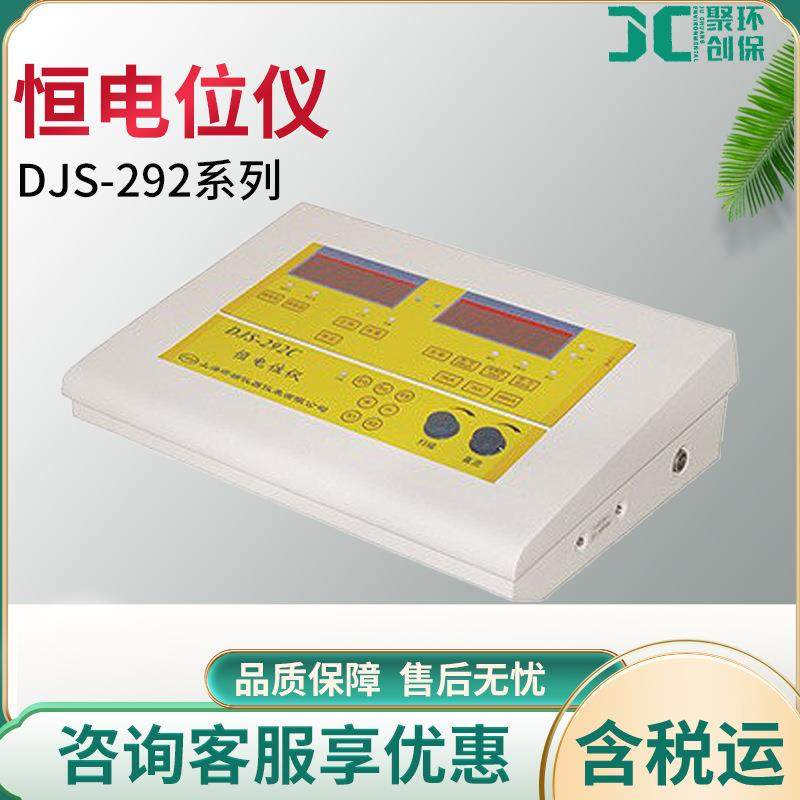恒电位仪电化学测试仪器DJS系列DJS-292B/DJS-292C/DJS-292D,五金/工具,其它仪表仪器,淘宝优惠券,粉丝福利购,淘宝优惠卷