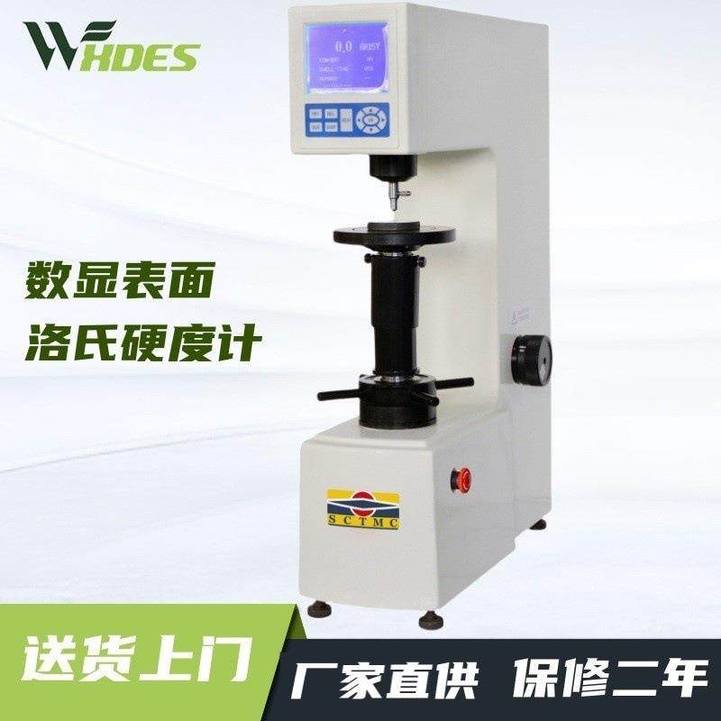 尚材数显大屏幕标尺转化打印输出HRMS-45数显表面洛氏硬度计,五金/工具,硬度计,淘宝优惠券,粉丝福利购,淘宝优惠卷