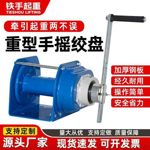 重型手摇绞盘双向自锁式手动绞车钢丝绳卷扬机1吨3吨家用小吊机