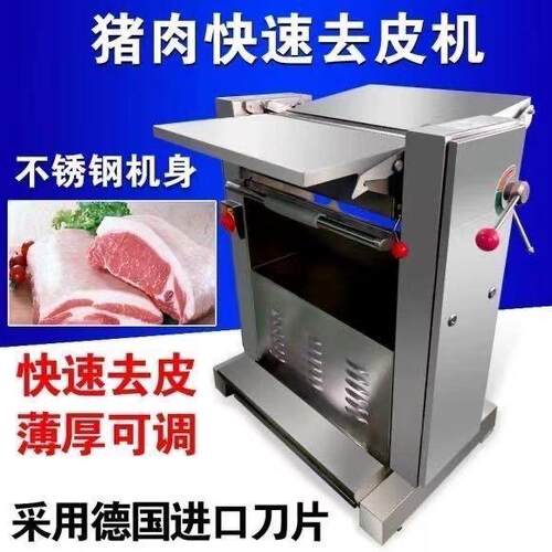 油机扒皮脱皮机刮油全自动去皮猪皮机鲜剥皮猪肉刮油机自动脱皮
