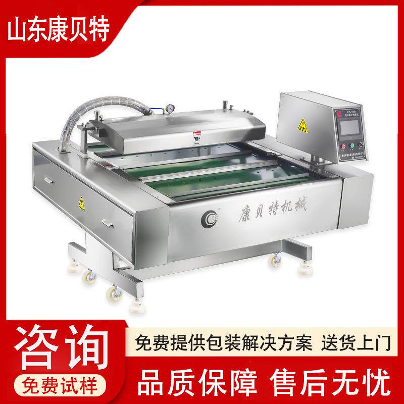 滚动真空封口机 连续式真空包装机 速冻虾仁真空包装机