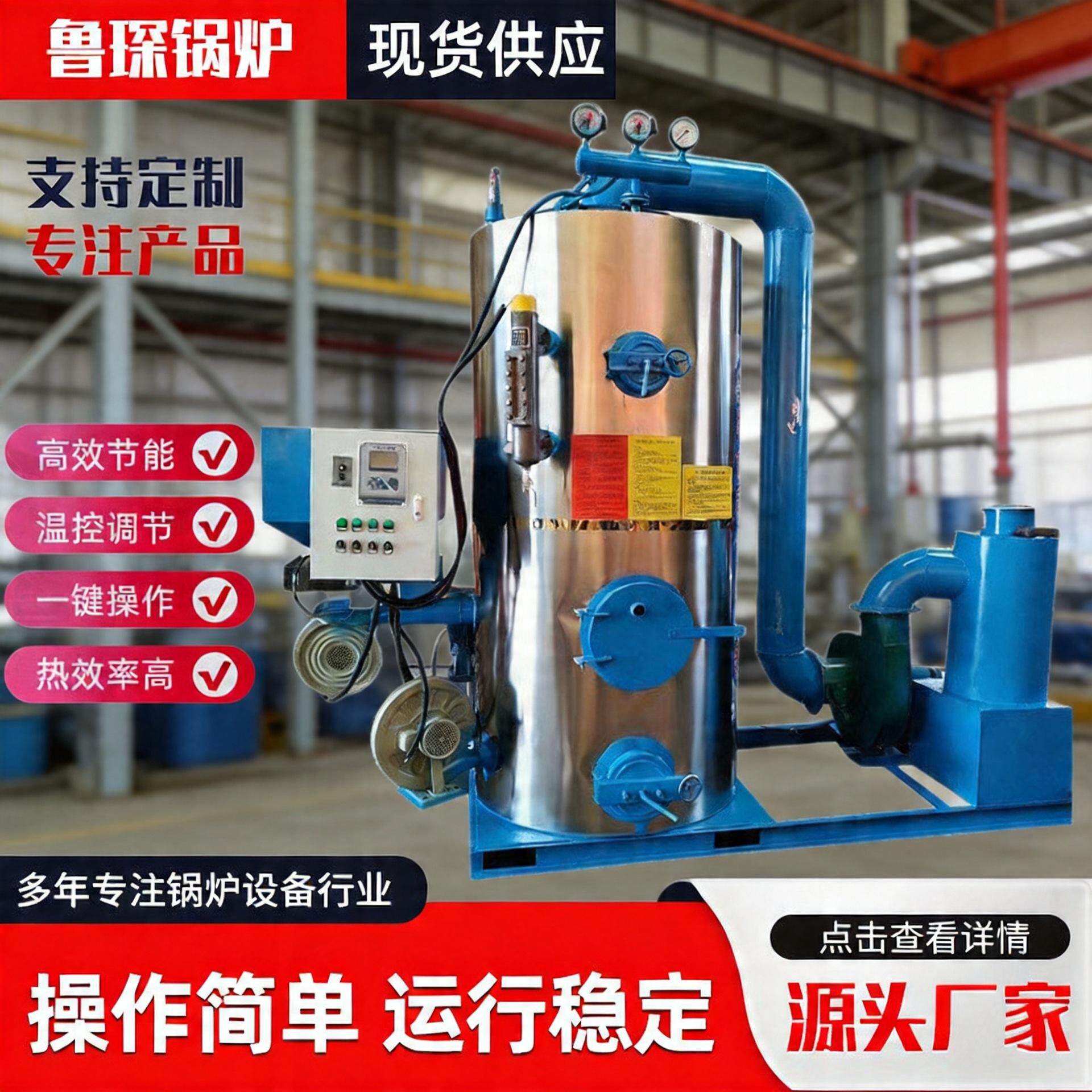 0.5吨生物质蒸气锅炉水产养殖供暖用小型生物质燃油燃气热水锅炉