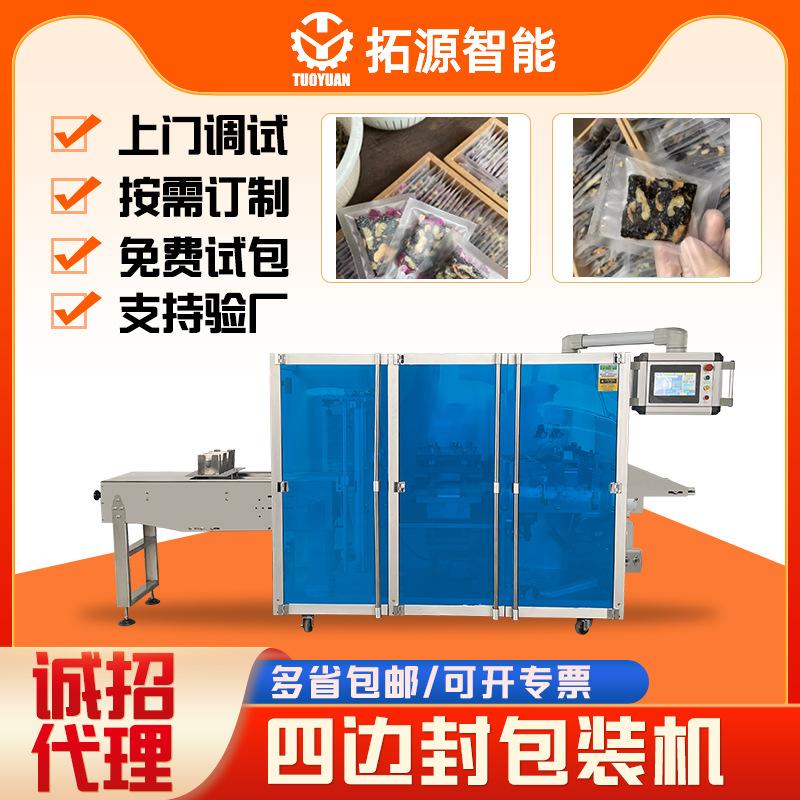 手工阿胶糕四边封包装机无添加固元膏自动包装机阿胶膏装袋包装机