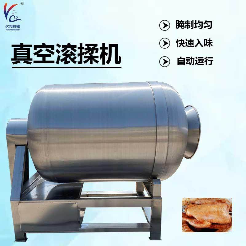 全自动真空滚揉机 不锈钢肉类腌制入味机 鸡鸭鹅快速腌肉机,清洗/食品/商业设备,肉制品加工设备,淘宝优惠券,粉丝福利购,淘宝优惠卷