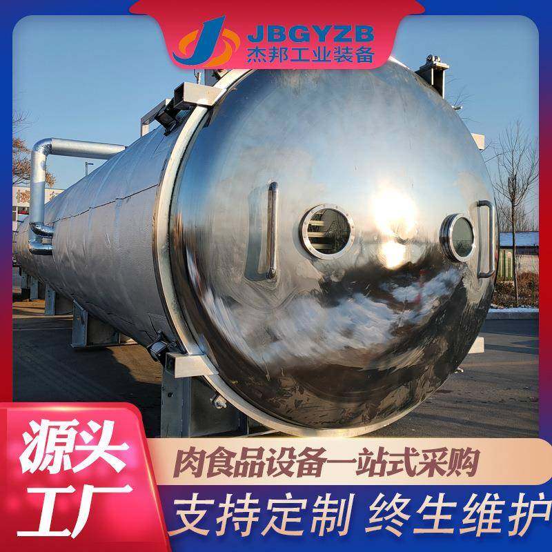 果蔬真空冻干机 猪肉冷冻干燥设备 宠物粮食真空干燥机