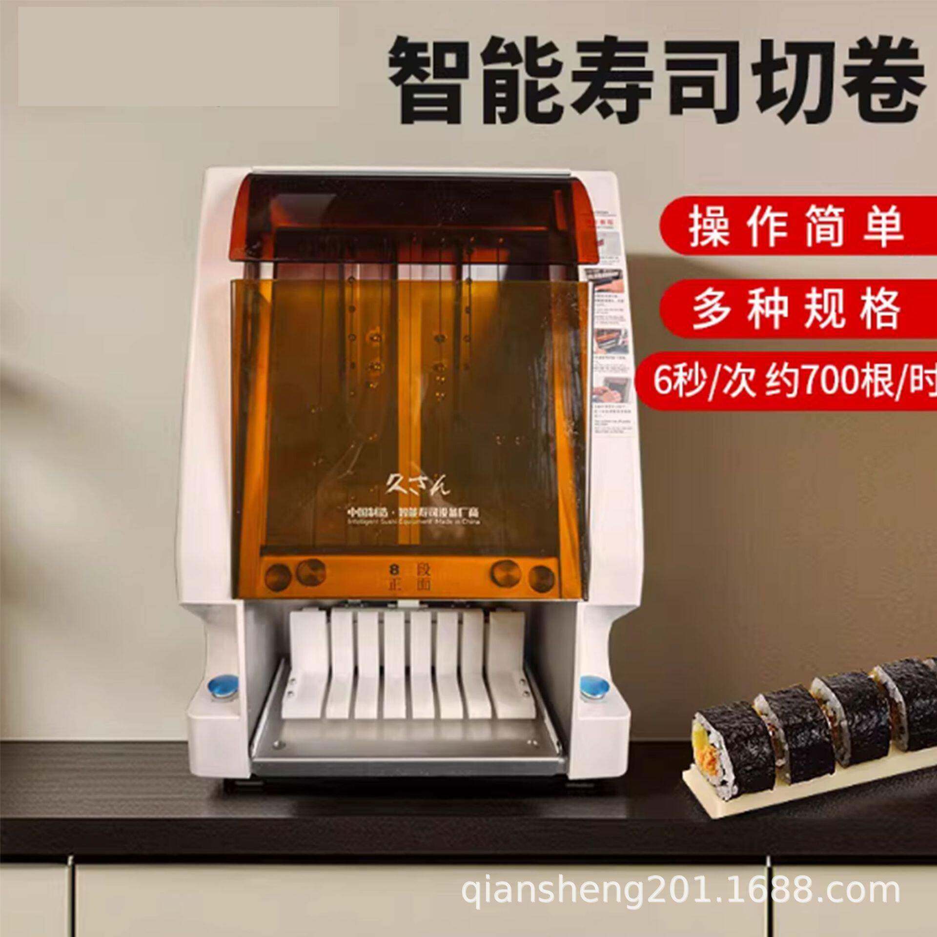 全自动寿司切割机寿司卷饭团成型切割神器紫菜包饭包卷机厂家