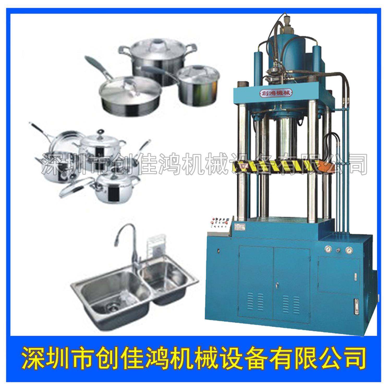 深圳创佳鸿推荐四柱万能油压机不锈钢碗盆快速拉伸成型油压压床,五金/工具,其他机械五金,淘宝优惠券,粉丝福利购,淘宝优惠卷