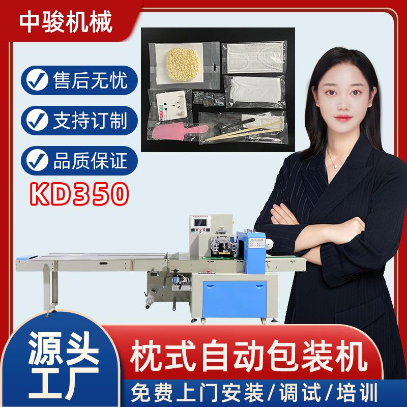 全自动奶茶袋燃气管水暖管枕式包装机杯刷日用洁具水龙头包装机械