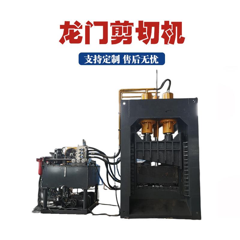 400T新型龙门剪自动压料送料钢筋废铁龙门式剪切机重废龙门剪板机