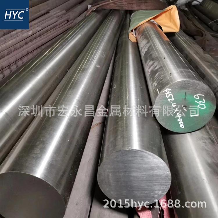 AMS564沉淀硬化不锈钢棒 圆棒 圆钢 光圆 光棒 不锈钢板 锻件