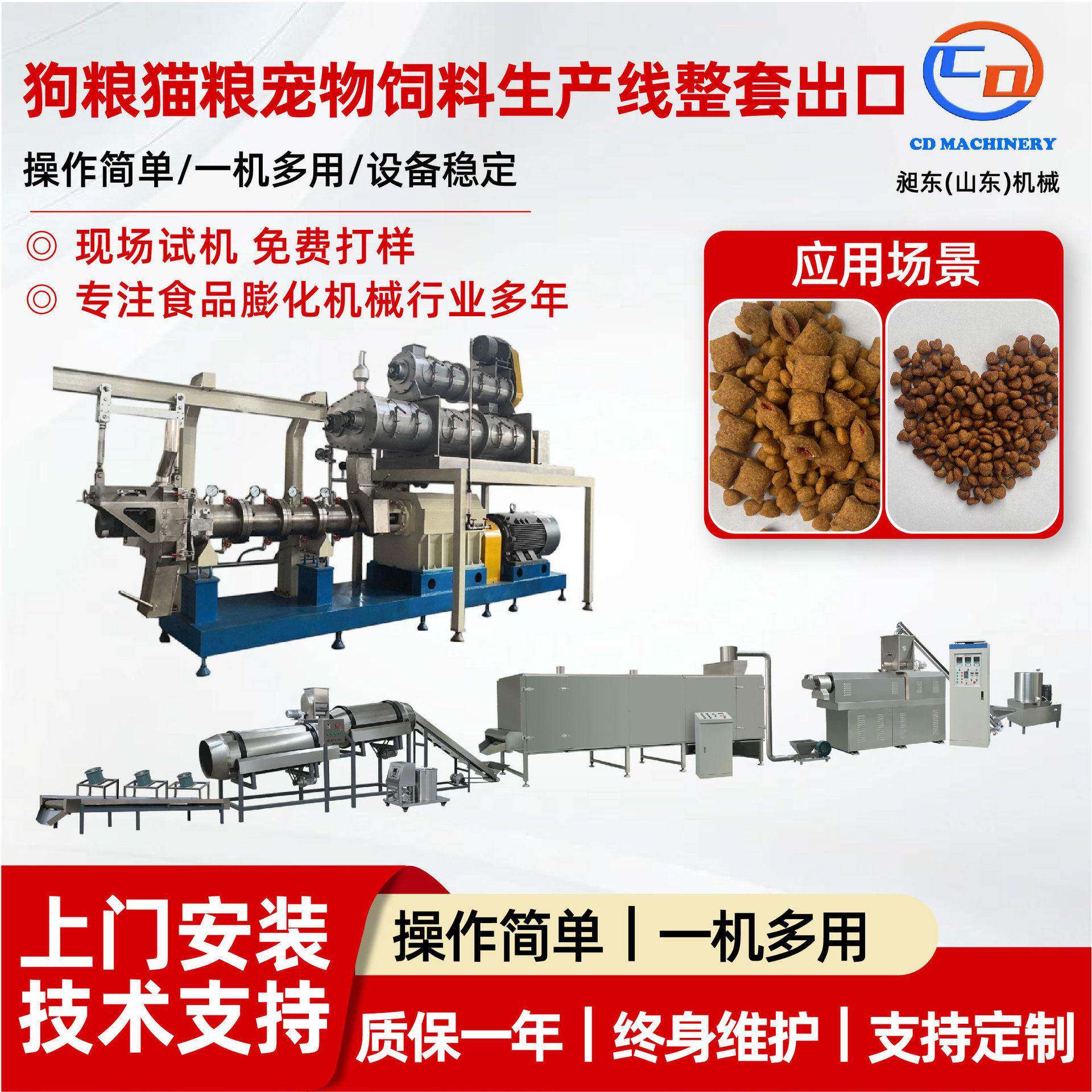 狗粮猫粮宠物饲料生产线自动双螺杆膨化设备干湿法宠物粮成套机组